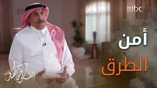 دور خالد القحطاني في إنشاء القوات الخاصة لأمن الطرق