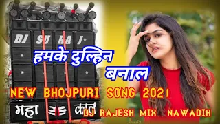 Hum Ke Dulhan Bana Le Fully Tapa Tap ✓✓#Dj_rajesh mix ✓✓ New song Bhojpuri 2021 ✓remix  #hc_rajesh✓✓