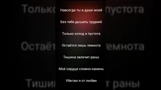 Навсегда ты в душе моей текст