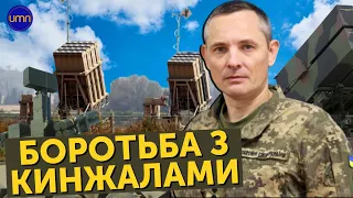 Які системи ППО потрібні Україні для захисту від аеробалістики – Юрій Ігнат