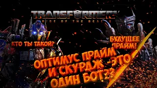 Все что известно о фильме Трансформеры: Восхождение Звероботов. Сливы и слухи.