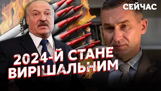 👊Це БУДЕ НАЙСТРАШНІШИЙ РІК для БІЛОРУСІ. Бульба: Лукашенко ХОЧЕ ЗЛАМАТИ КРАЇНУ