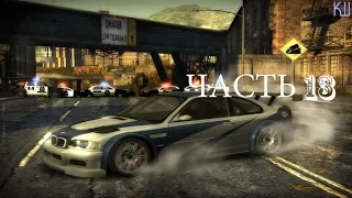 эпичное прохождение need for speed most wanted Часть 13 джей ви