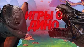 САМЫЕ интересные ГРЯДУЩИЕ ИГРЫ о ДИНОЗАВРАХ! Топ 10 игр | во что поиграть