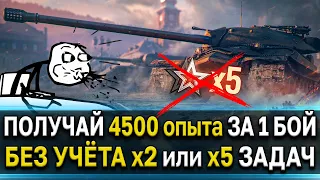 Акции WoT 💱 Турбо прокачка танков по акции Главный удар World of Tanks