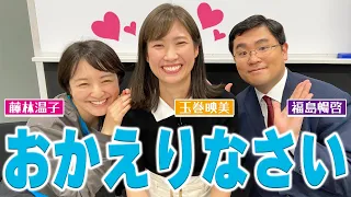 【玉巻アナ反省会初登場！】ウラオモテレビ低迷期を大暴露！玉巻アナの黒歴史を振り返る！？