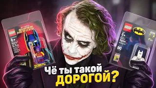 ТОП 20 самых дорогих фигурок LEGO DC