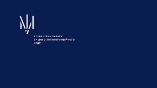 21 квітня 2021 року. Судове засідання у справі №711/3111/19