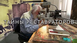 Что значит быть реставратором в Русском музее?
