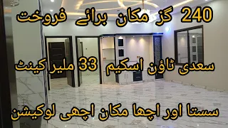 240  SQYD HOUSE FOR SALE IN SAADI TOWN SCHEME 33 Karachi#house #400 #240