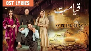 Qayamat Song Lyrics OST | Neelam Muneer | Ahsan Khan |  Haroon Shahid | January 5th | HAR PAL GEO...