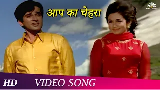 Aap Ka Chehra (HD) | Rootha Na Karo (1970) | Shashi Kapoor | Nanda