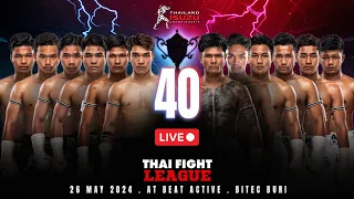 🔴 [LIVE] THAI FIGHT LEAGUE #40 | 26 May 2024