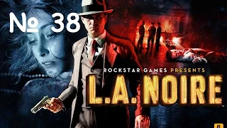 Прохождение L.A. Noire Серия 38