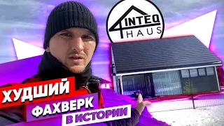 INTEQ HAUS. Худший фахверк и Каркасные дома Интек Хаус