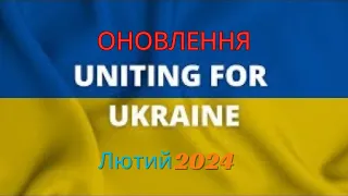 Останні новини: Uniting for Ukraine. Оновлення. Стан на лютий 2024