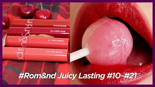 #SWATCH Rom&nd Juicy Lasting Tint Review 🍓 🍒 | HIKOCO