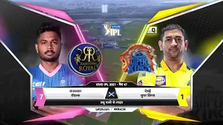 CSK VS RR IPL 2021 full match highlights| CHENNAI VS RAJASTHAN ROYALS| HIGHLIGHTS | RR vs CSK