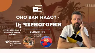 Черногория: Бюджетное авто и как начать сербский в Черногории Оно вам надо?! № 6