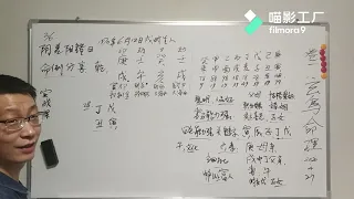 用实战案例教你八字如何看大运流年流月应事（重点课）