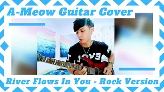 River Flows In You - Rock Version (A Meow Guitar Cover) - 流淌在你心裡的河 - 搖滾版 ( 阿喵電吉Cover )