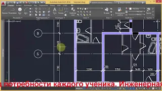 Аutocad дарси 2d AutoCAD для начинающих План дома в Автокад ч 1