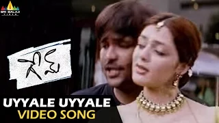 Game Video Songs | Vuyyale Vuyyale Video Song | Manchu Vishnu, Parvati Melton | Sri Balaji Video