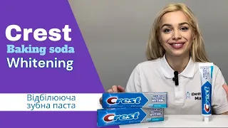 Огляд на зубну пасту Crest Baking Soda Peroxide Whitening