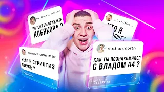 КАК Я ПОЗНАКОМИЛСЯ С ВЛАДОМ А4 ! ВОПРОС-ОТВЕТ от ГЛЕНТА