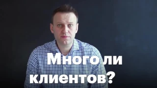 НАВАЛЬНЫЙ ОТВЕЧАЕТ ОТКУДА МИЛЛИОНЫ. АЛИШЕР УСМАНОВ ЗАПОМИНАЙ