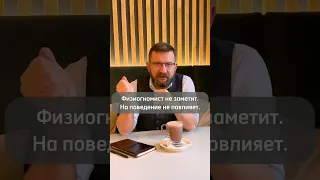 Как пластика лица влияет на психологию #психология #физиогномика #пластика