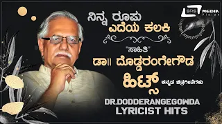 Lyricist Doddarange Gowda  Kannada Hits VideoSongs FromKannada Films