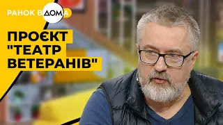 "Театр ветеранів". Військових навчають писати п'єси і грати в них