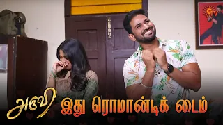 அடடே ரொம்ப நல்லா லவ் பண்றாங்களே! | Aruvi - Semma Scene | 18 July 2023 | Sun TV