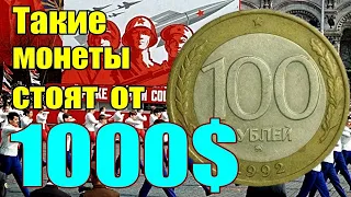 Такие монеты стоят  от 1000$