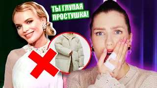 ПУХОВИКИ ДЛЯ ГЛУПЫХ ПРОСТУШЕК! 🔥 МАРИ БУШЕ УЧИТ ЭЛЕГАНТНОСТИ И ДУШНИТ