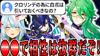 クロリンデ引く予定の人は絶対に白朮も持っておいた方が良いぞ！ねるめろが八重神子を完凸してるのに配信で使わない理由は●●だからだねｗｗｗ胡桃は攻撃力を使わないから持たせる武器は慎重に【ねるめろ切り抜き】