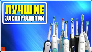 ✅ ТОП 4 Лучшие электрические зубные щетки для взрослых с АлиЭкспресс [ 2023 Рейтинг ]