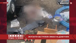 Шестеро українці загинули 🤬 росіяни обстріляли Лиман на Донеччині