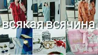 Секонд Хенд находки🏺👗👖💍