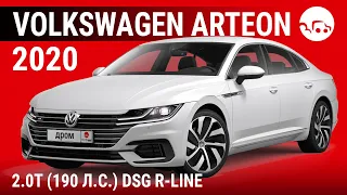 Volkswagen Arteon 2020 2.0T (190 л.с.) DSG R-Line - видеообзор