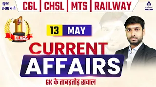 13 May | Current Affairs Live | Daily Current Affairs 2022 | News Analysis By Ashutosh Tripathi