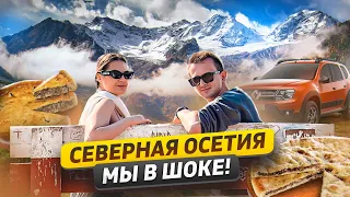 Лучшая Северная Осетия за 2 дня на машине! ТОП МЕСТ ОВСЯННИКОВА