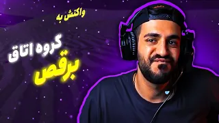 Otagh Band - Beraghs (Dance!) [REACTION] | اتاق بند - برقص (واکنش)