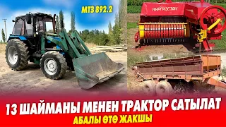 Бул ТРАКТОРДУ көрсөӊ СҮЙҮП каласыӊ ~ 13 шайманы менен Беларусь Мтз 892.2 ТРАКТОРУ сатылат