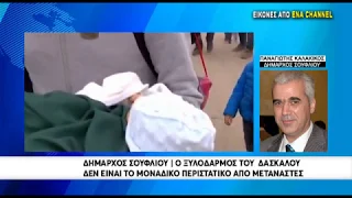 Ξυλοδαρμός εκπαιδευτικού από μετανάστες στον Βόρειο Έβρο