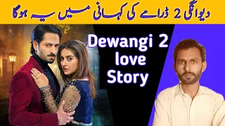 deewangi season 2  story / Danish Taimoor, Hiba Bukhari New Drama Review | GEO drama upcoming