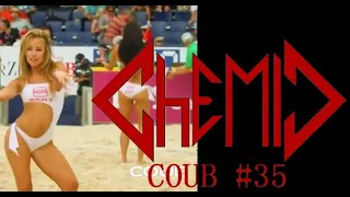 CHEMIC COUB #35 (REPOST) 17 minutes Best COUB 🤘 17 МИНУТ ЛУЧШИЕ ПРИКОЛЫ 🤣 Random🤣 СМЕХА ДО СЛЁЗ