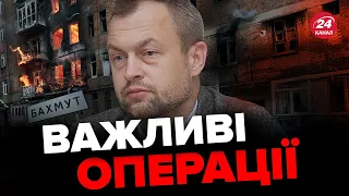 🔴БАХМУТ "закриють" для росіян? / Плани по БЄЛГОРОДУ / Влада Путіна вже на межі? – САМУСЬ