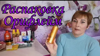 🍁Распаковка заказа Орифлейм 13/2021 #valentinan #oriflame